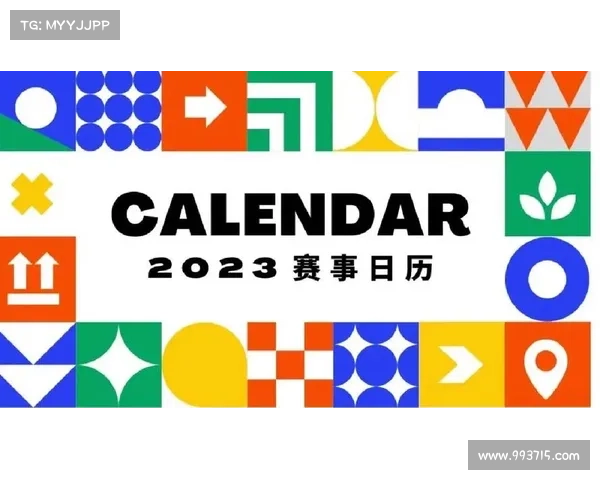 2023年中国男足赛事全景解析及最新赛程安排详解 2023年中国男足赛事全景解析及最新赛程安排详解